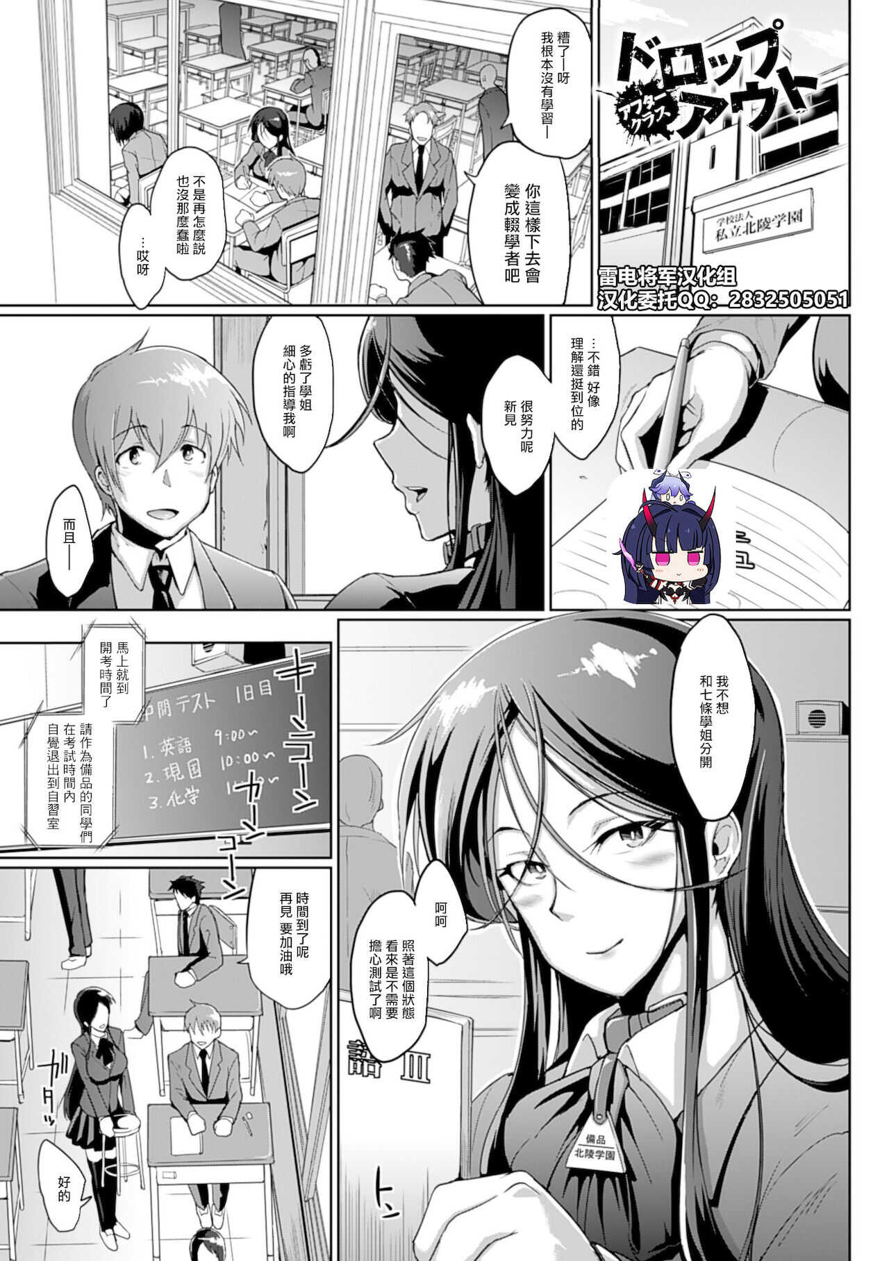 Drop Out After Class page 1 full