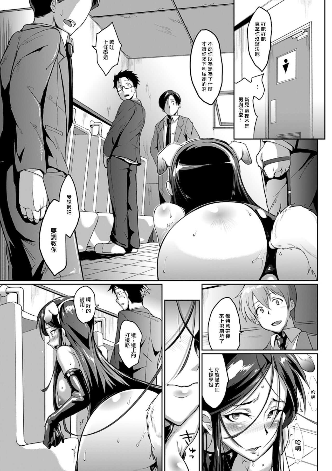 Drop Out After Class page 10 full