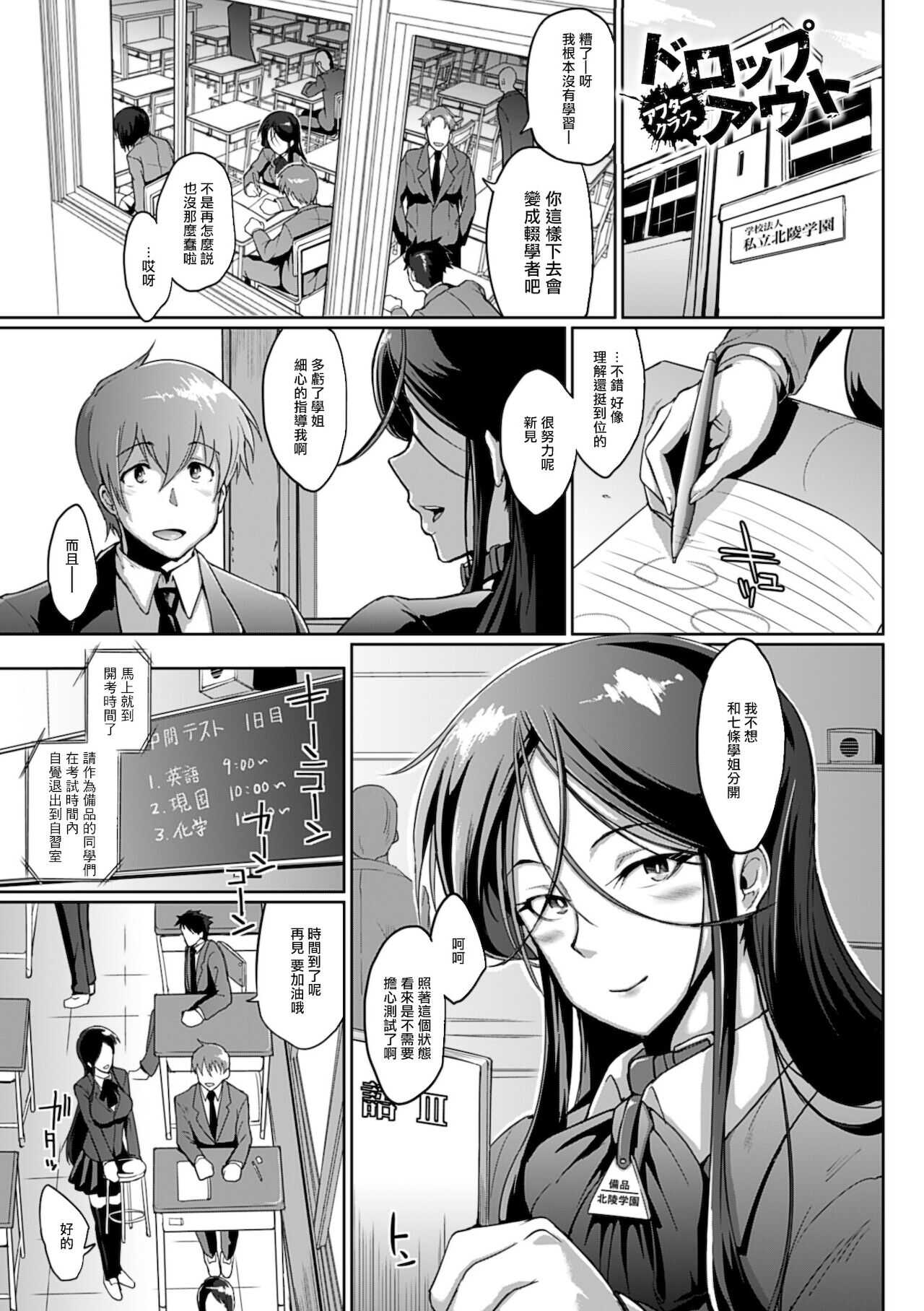 Drop Out After Class page 2 full