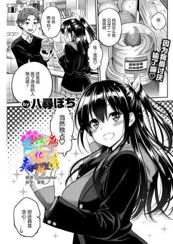 Sweets Game cover