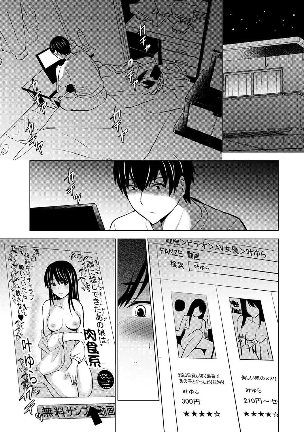 Boku no Kanojo ga Fuzaichuu ni, Kanojo no Shinyuu no AV Joyuu to Hamemakutta Hibi no Danpen Ch. 1-6 page 2 full