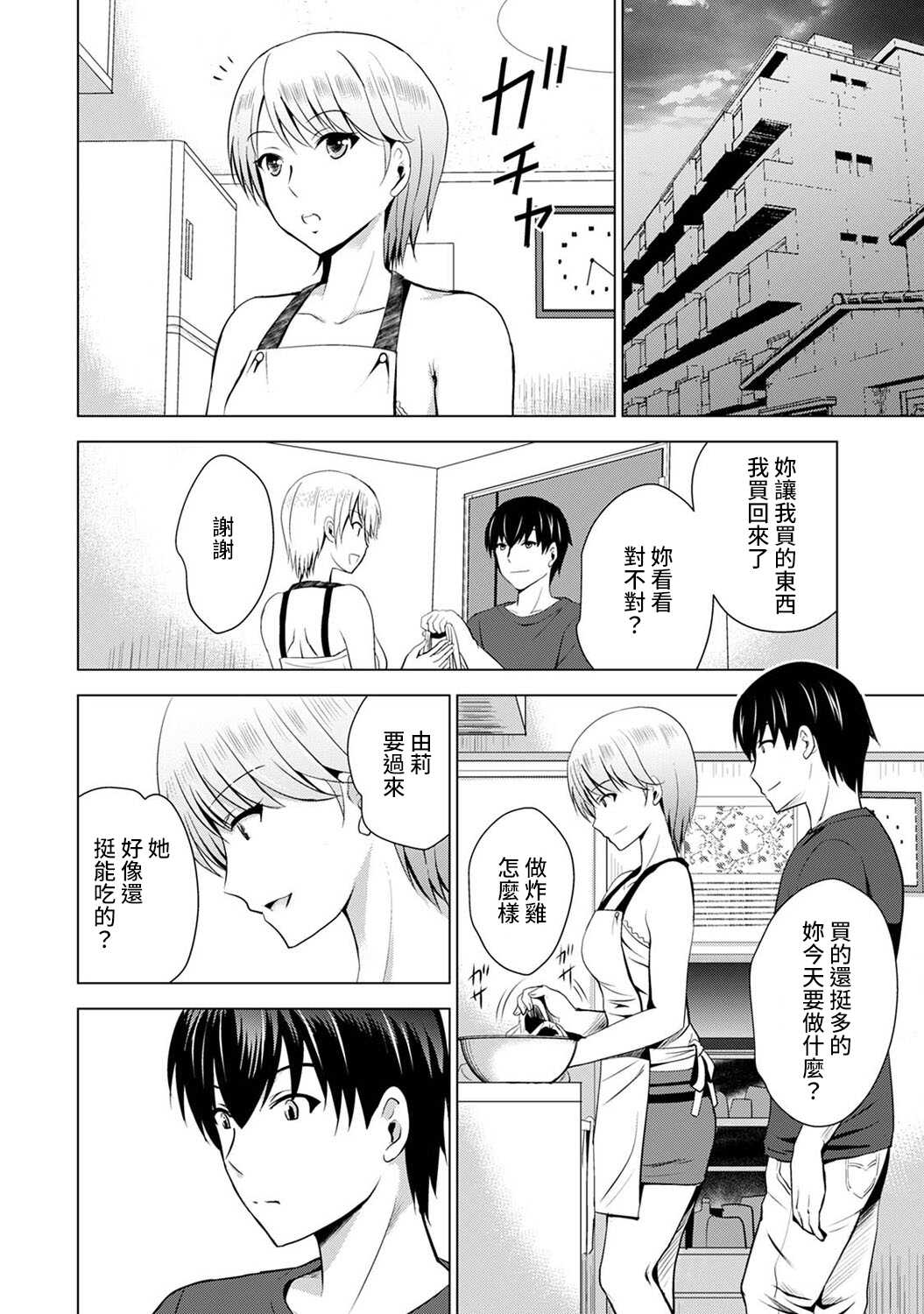 Boku no Kanojo ga Fuzaichuu ni, Kanojo no Shinyuu no AV Joyuu to Hamemakutta Hibi no Danpen Ch. 1-6 page 5 full