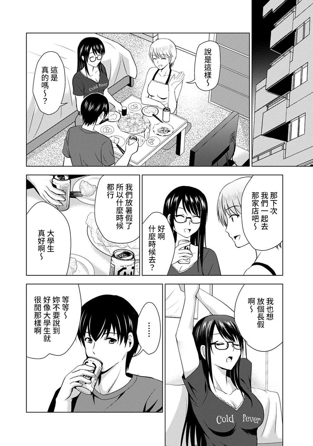 Boku no Kanojo ga Fuzaichuu ni, Kanojo no Shinyuu no AV Joyuu to Hamemakutta Hibi no Danpen Ch. 1-6 page 9 full