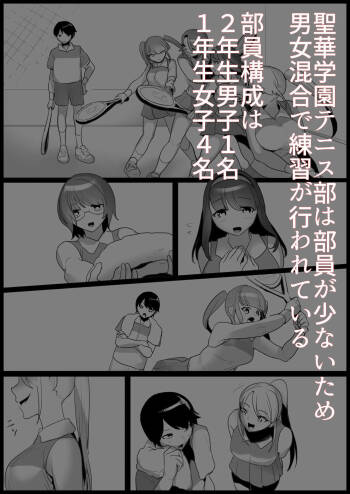 Tennis club bullied by younger girls cover