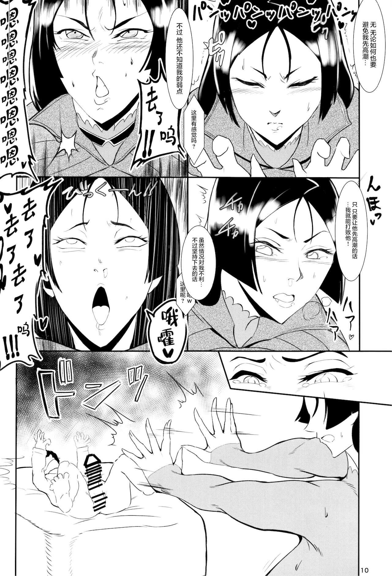 Murasaki page 9 full