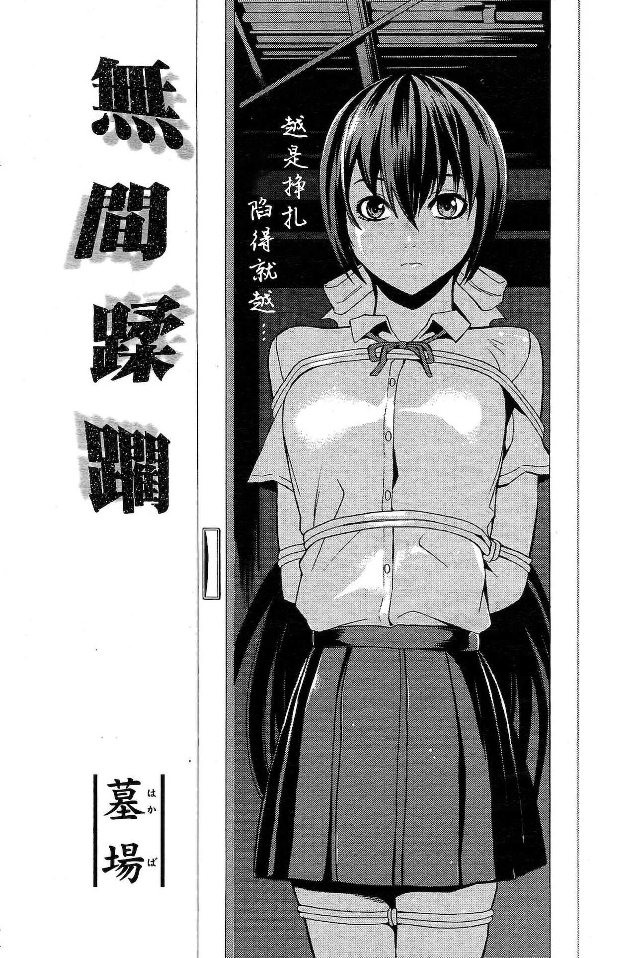 無間蹂躙（COMIC パピポ 2007年10月号 page 1 full