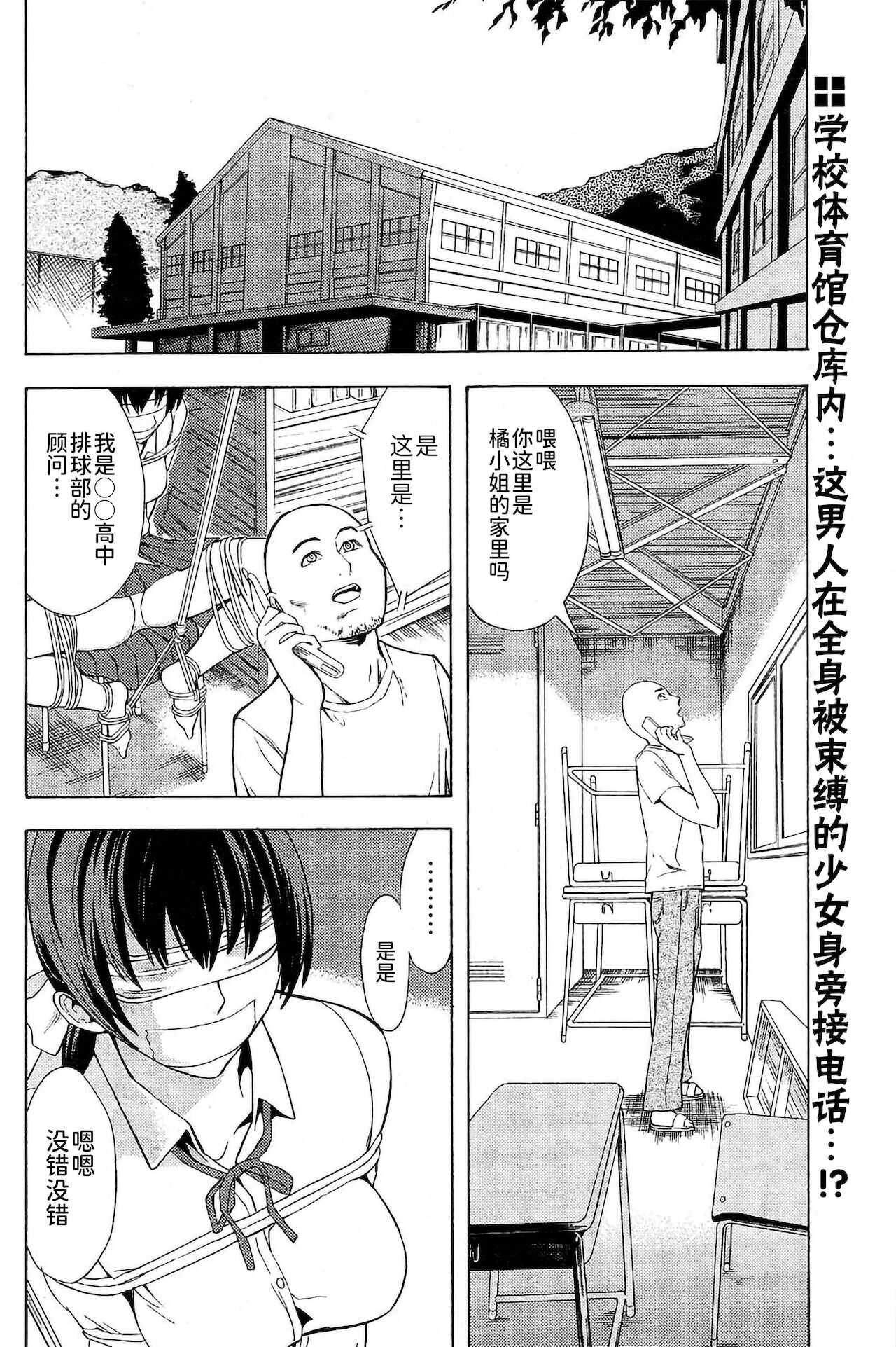 無間蹂躙（COMIC パピポ 2007年10月号 page 2 full