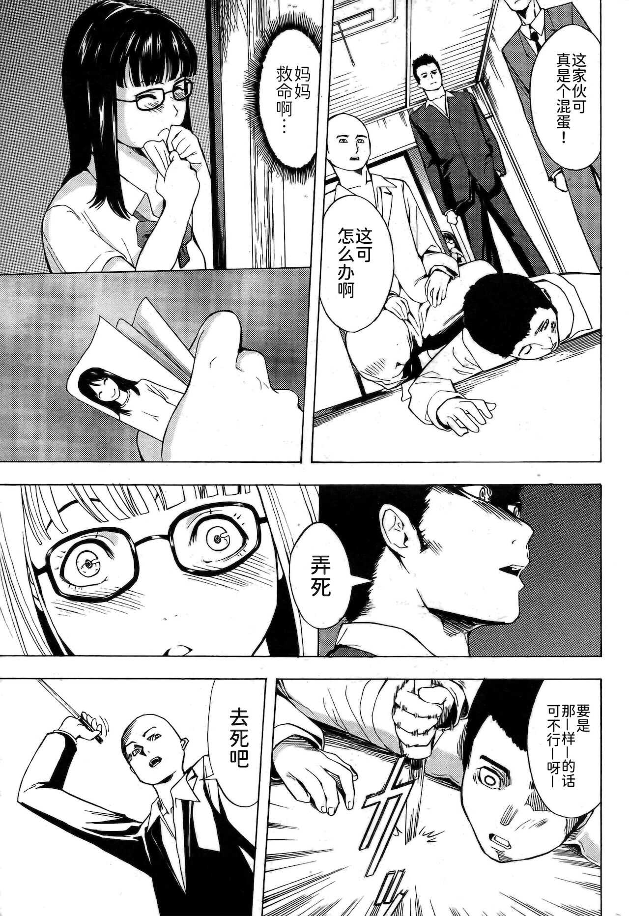 美加（COMIC パピポ 2007年07月号 page 3 full