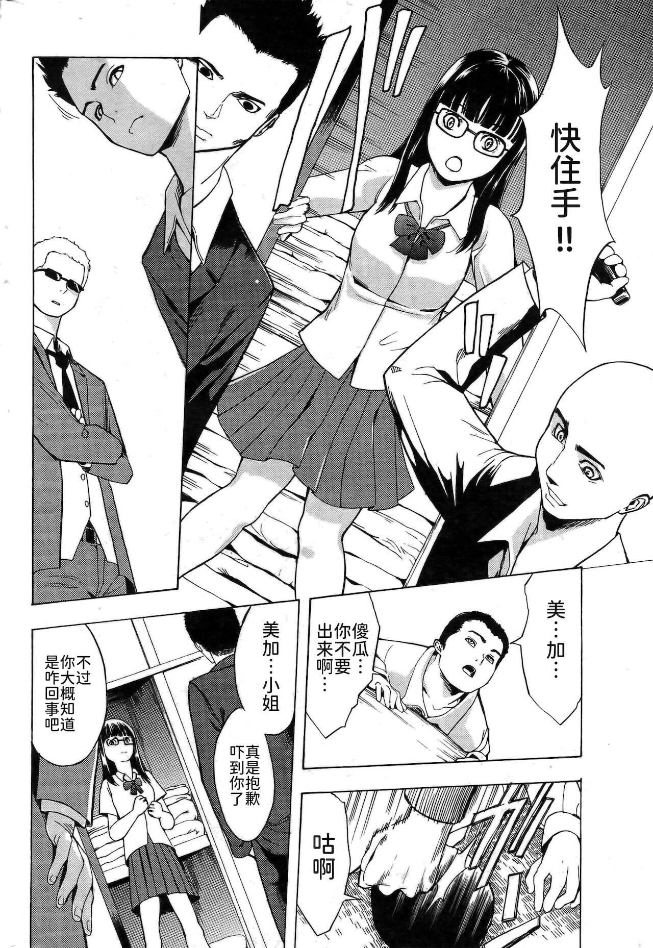 美加（COMIC パピポ 2007年07月号 page 4 full