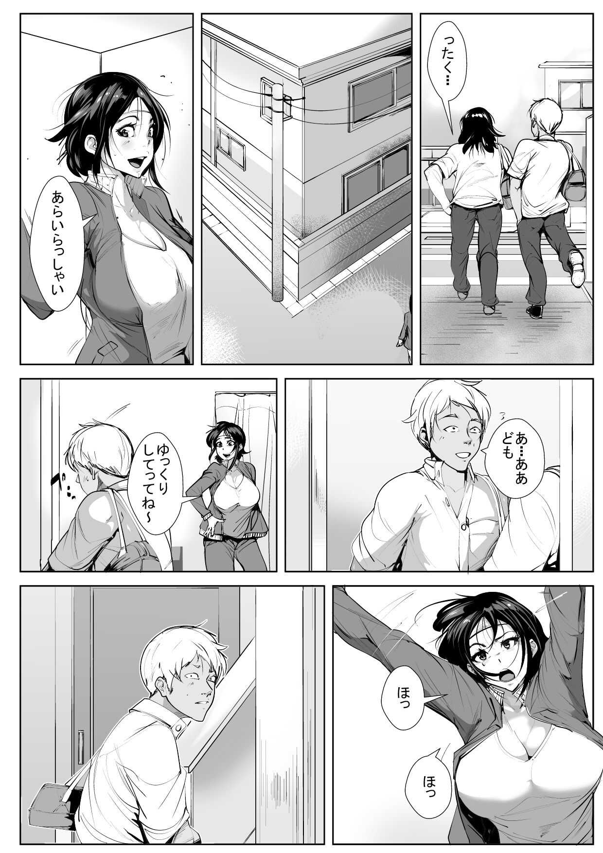 Haha Netori page 8 full