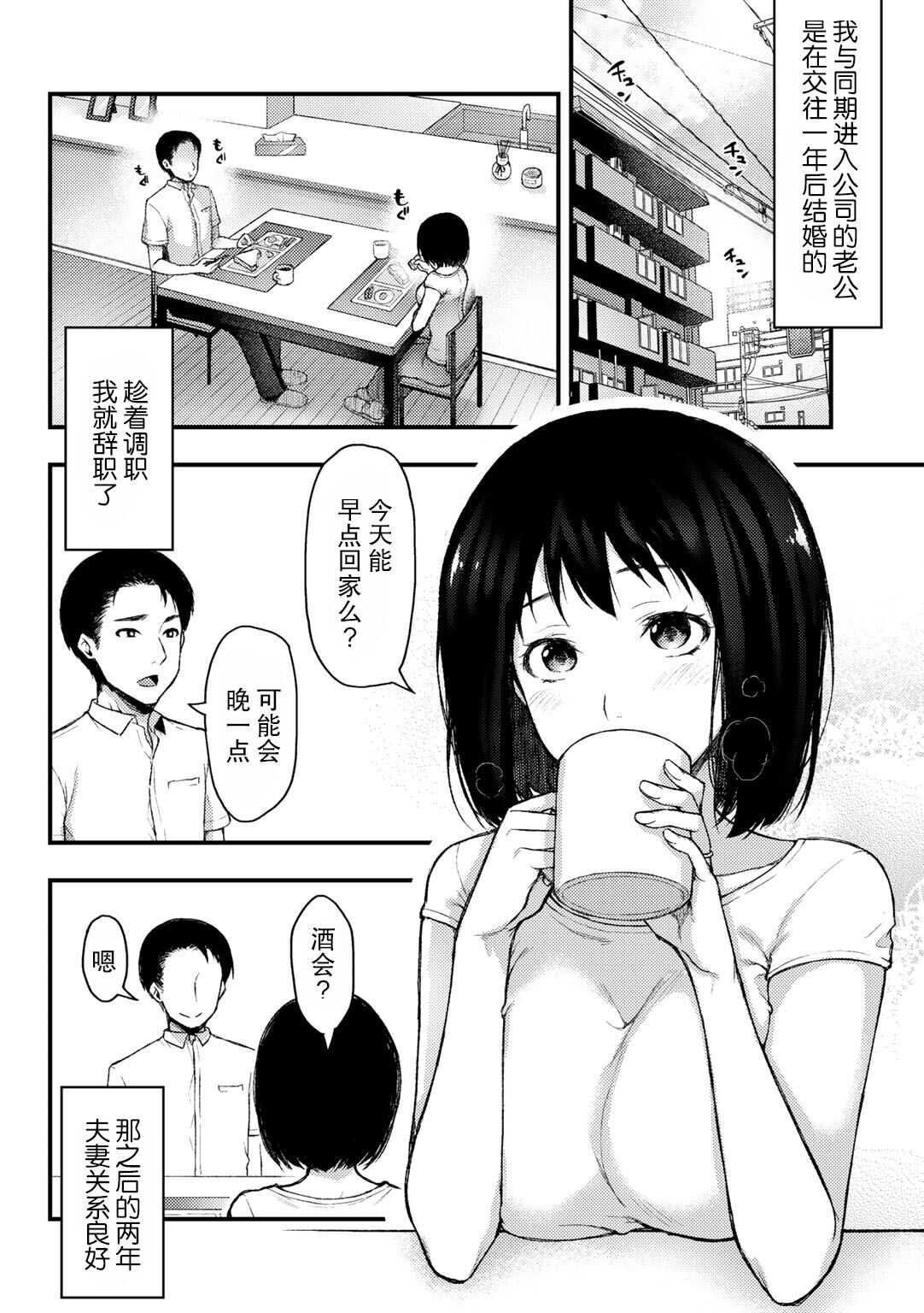 不期而遇 page 2 full
