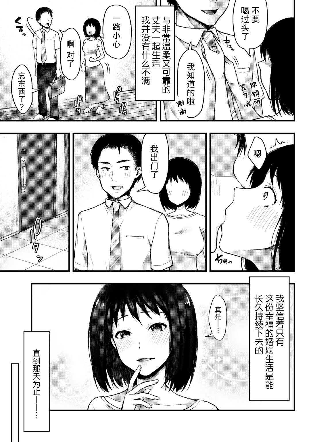 不期而遇 page 3 full