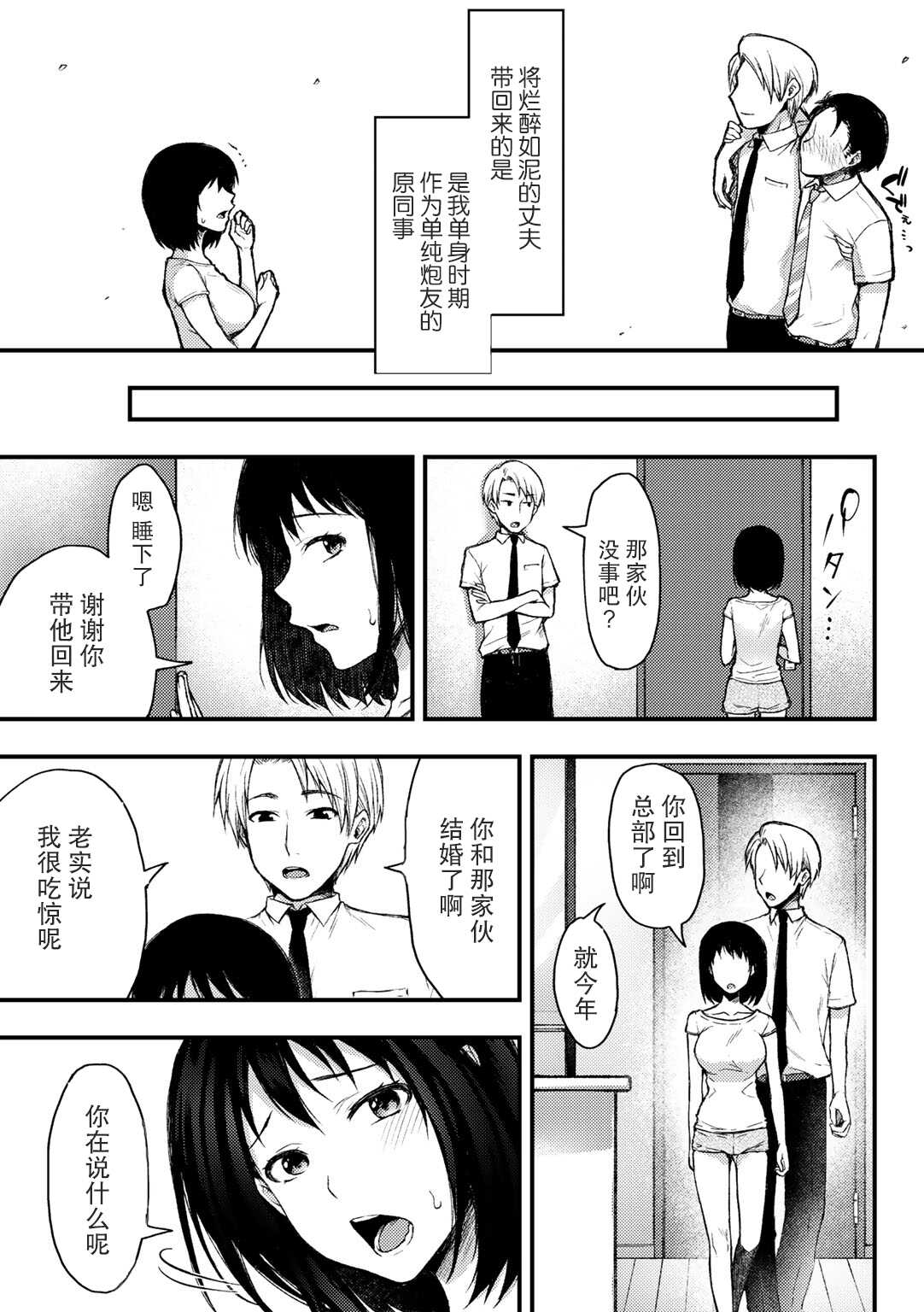 不期而遇 page 5 full