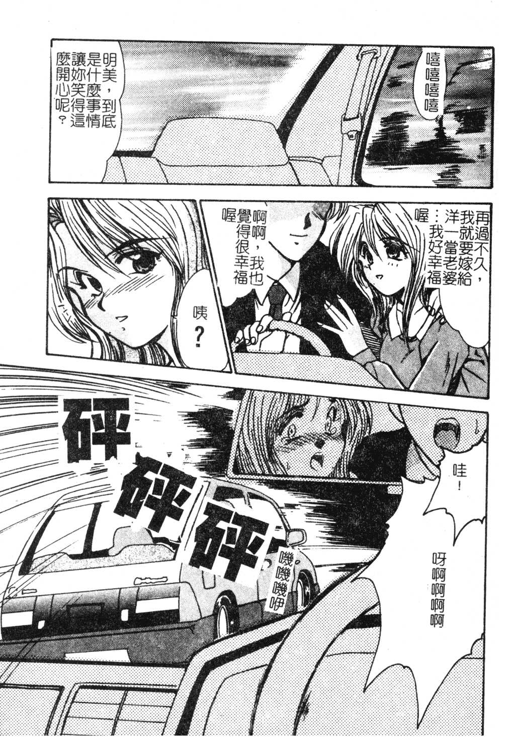 Hitoduma Ryoujoku page 5 full