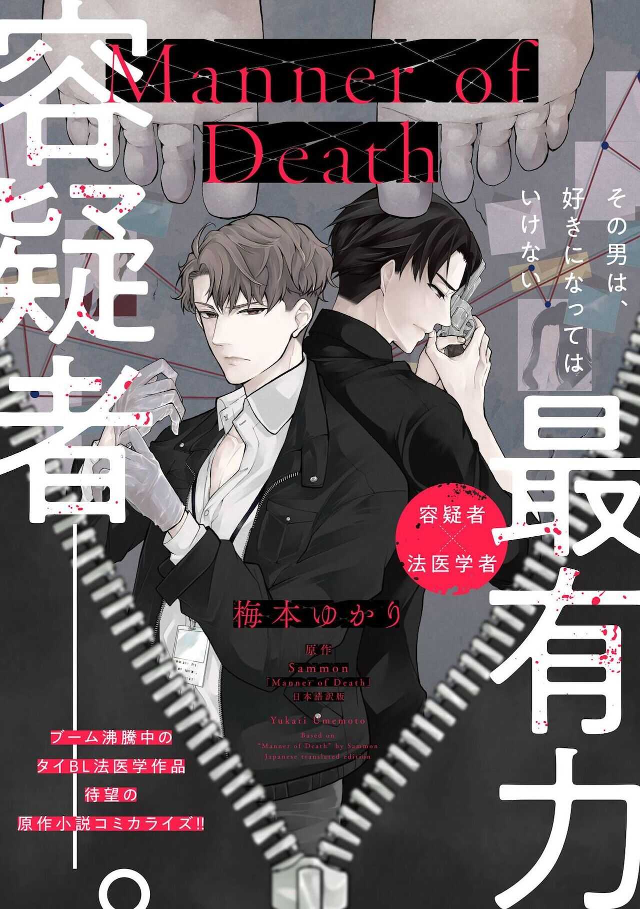 亡者之谜 01 page 1 full