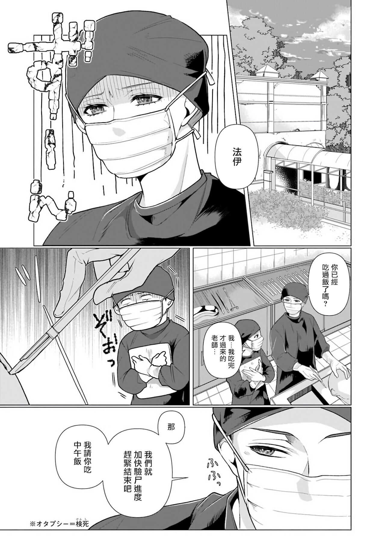 亡者之谜 01 page 10 full