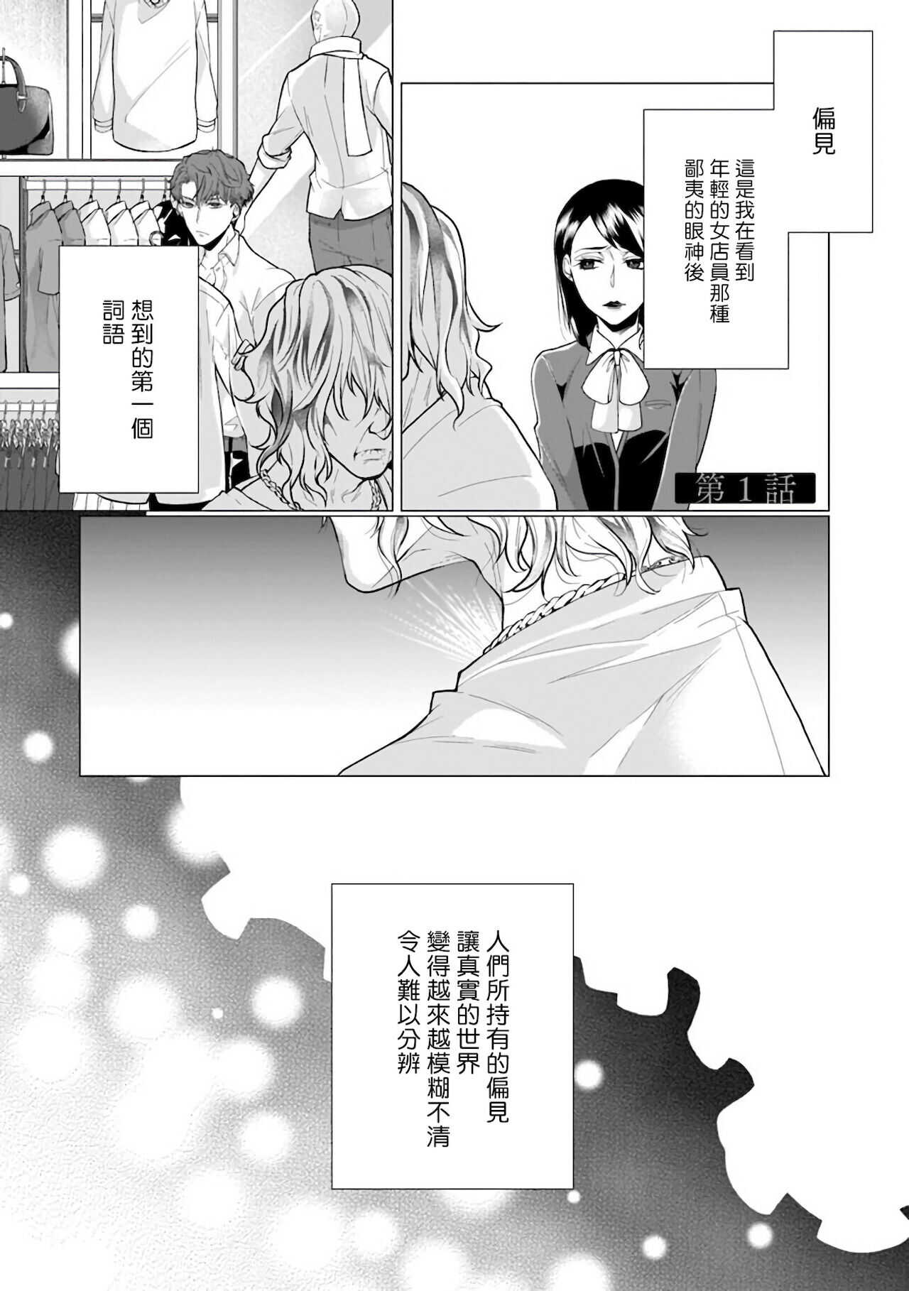 亡者之谜 01 page 2 full