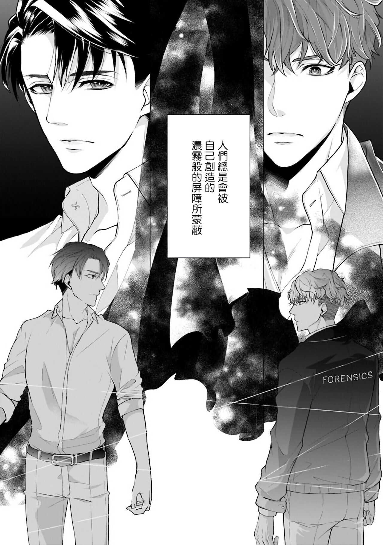 亡者之谜 01 page 3 full