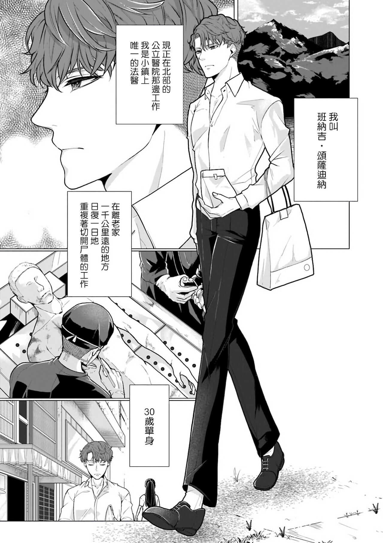 亡者之谜 01 page 4 full
