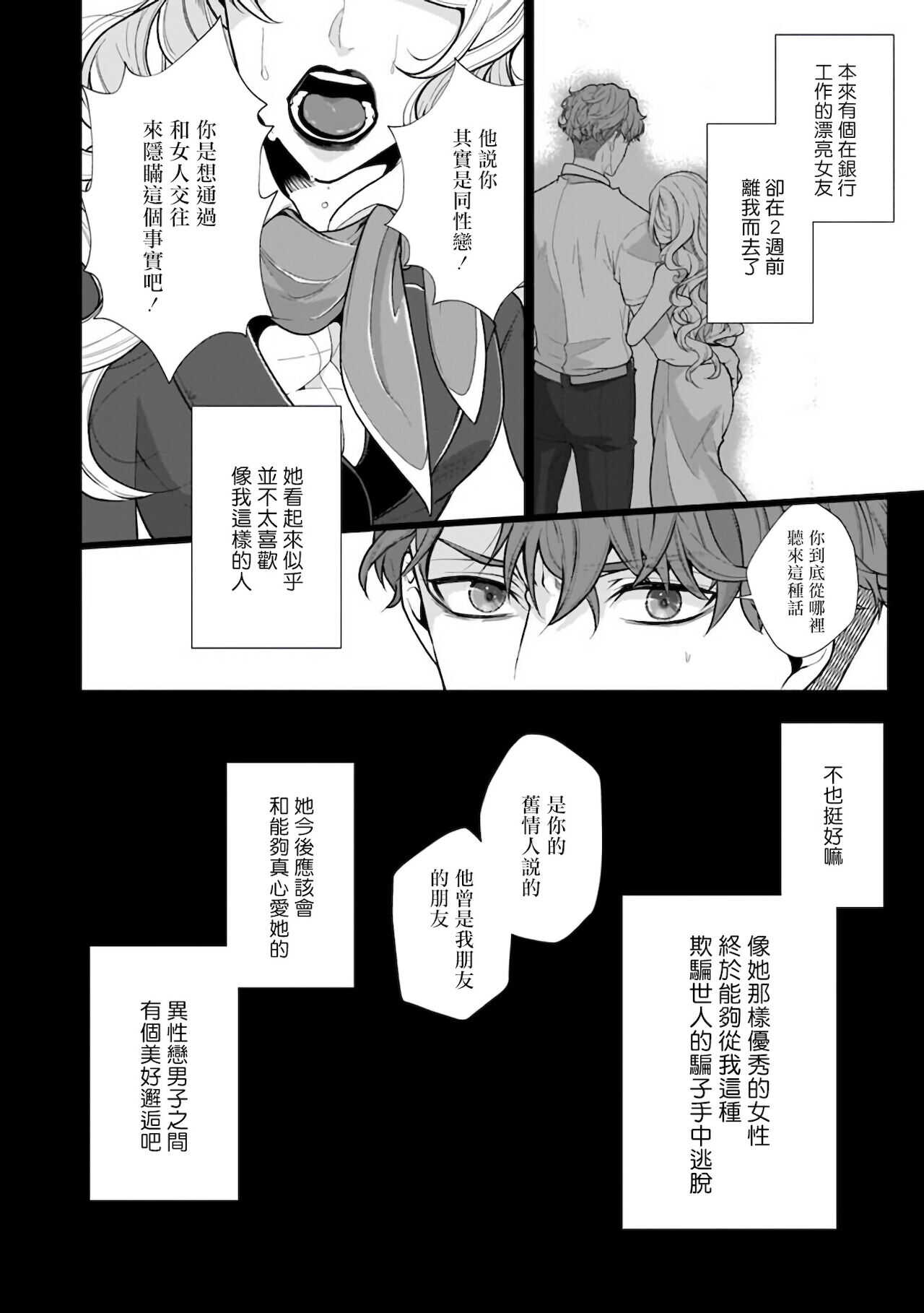 亡者之谜 01 page 5 full