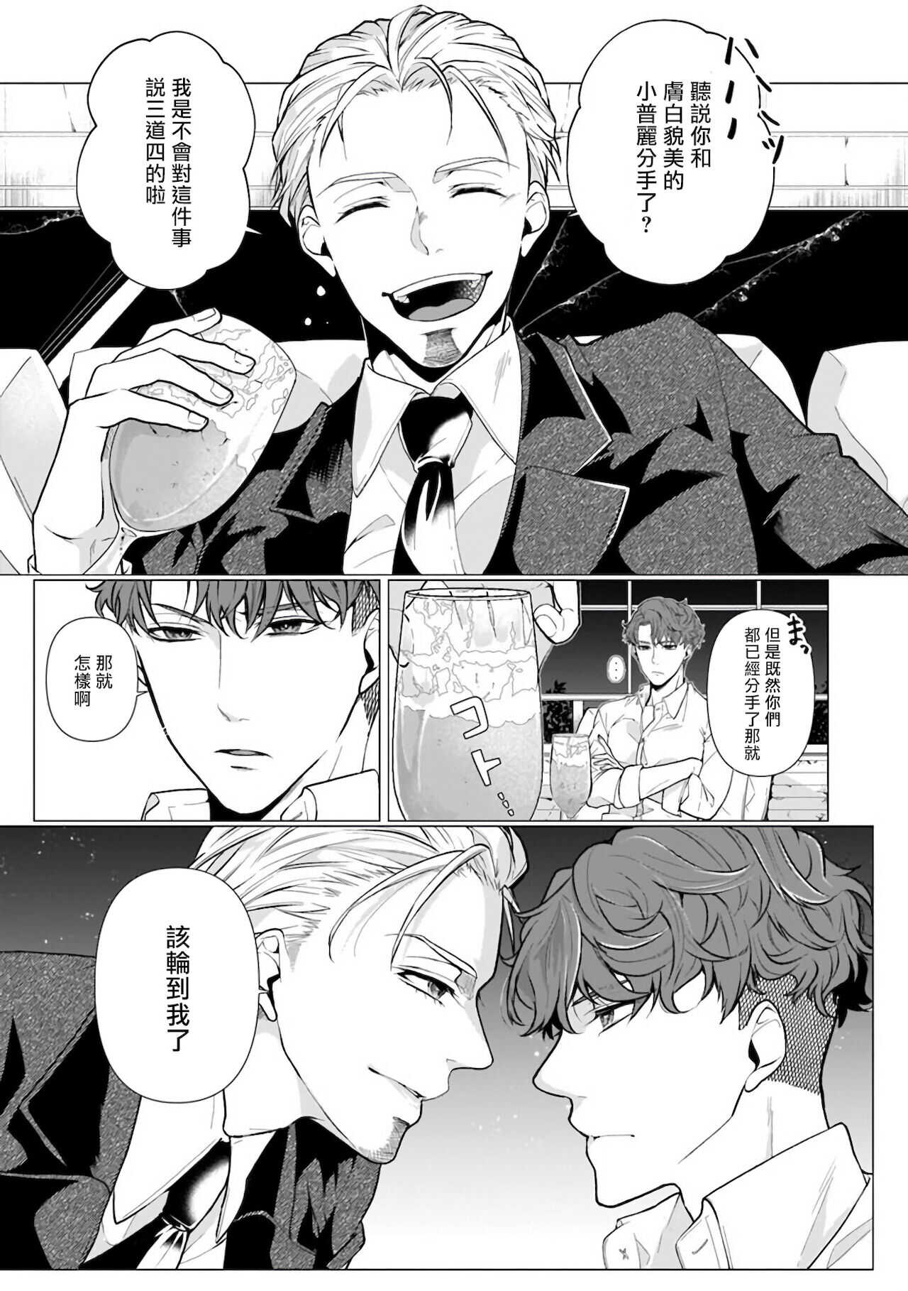 亡者之谜 01 page 6 full