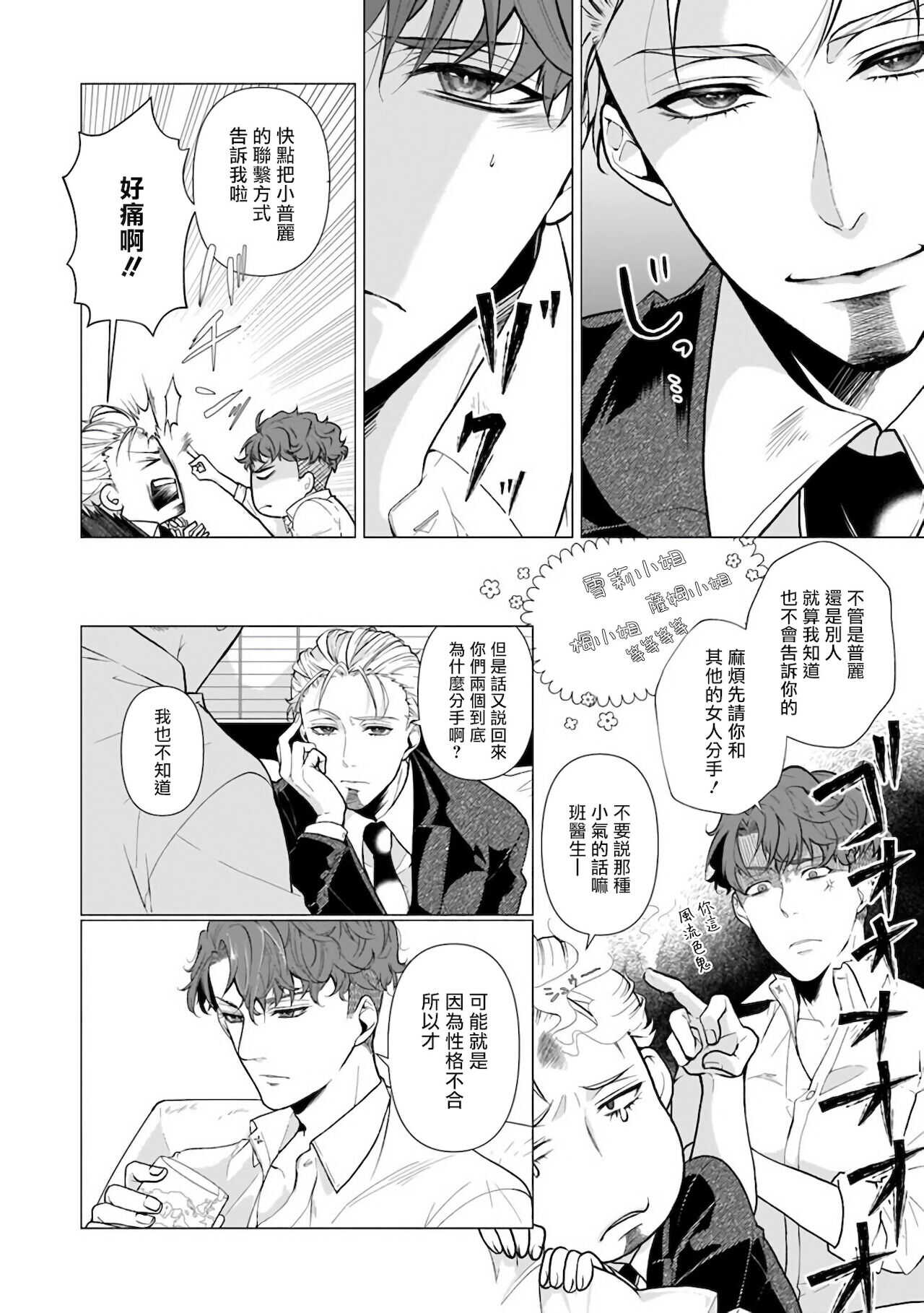 亡者之谜 01 page 7 full