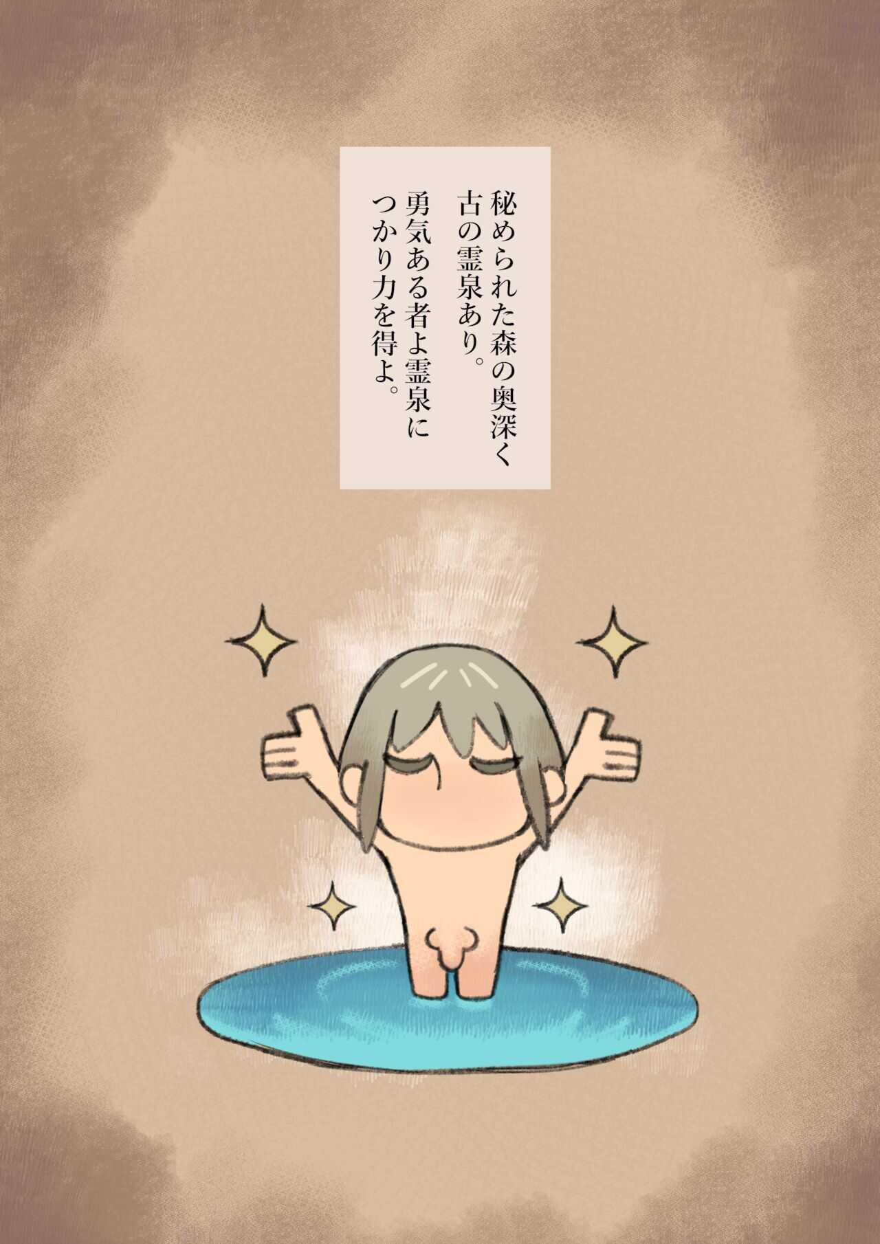 Oide yo Muchi Muchi Onee-san Elf no Mori page 2 full