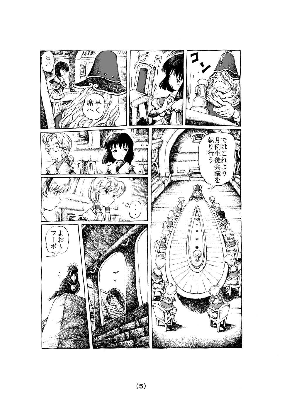 Witch Lullaby page 5 full