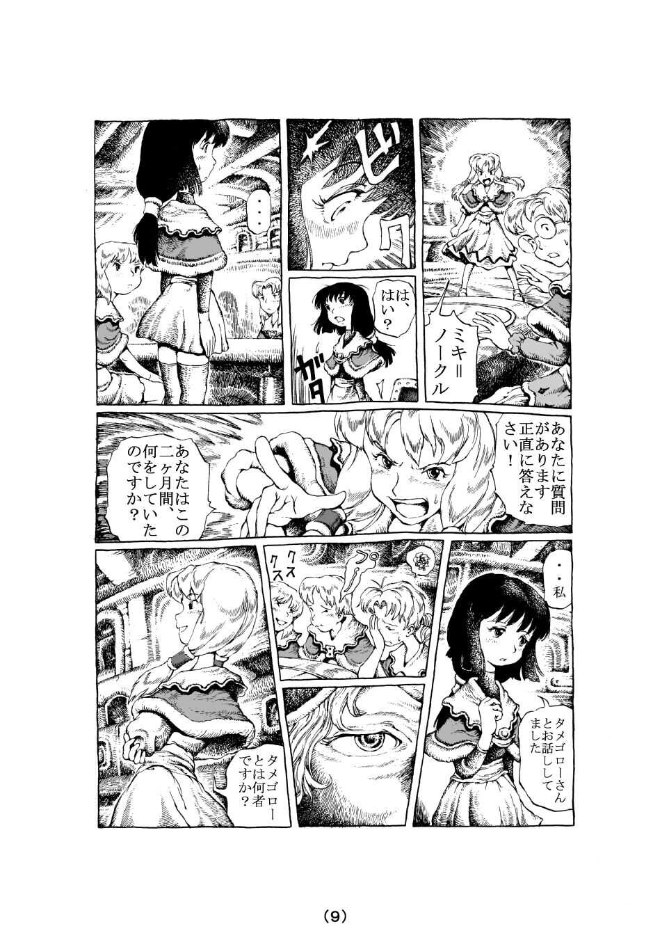 Witch Lullaby page 9 full