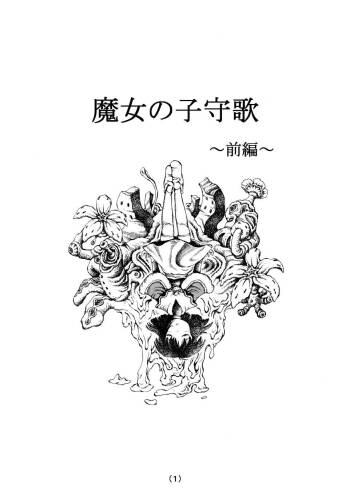Witch Lullaby cover