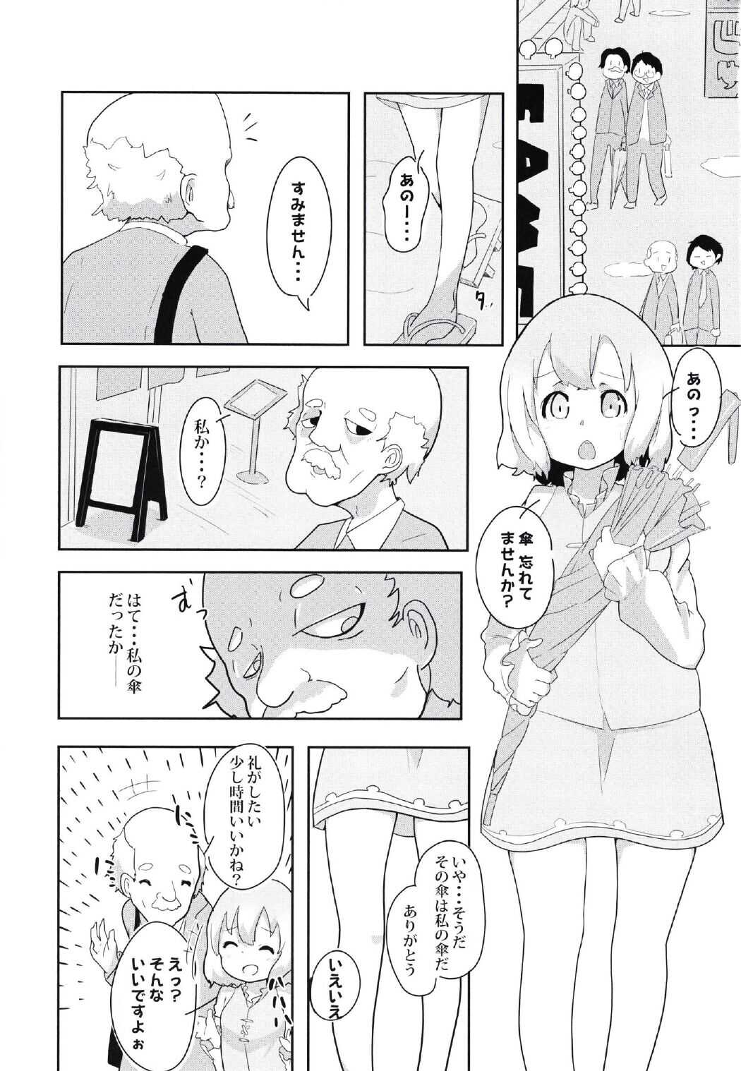 Wasuremono page 2 full