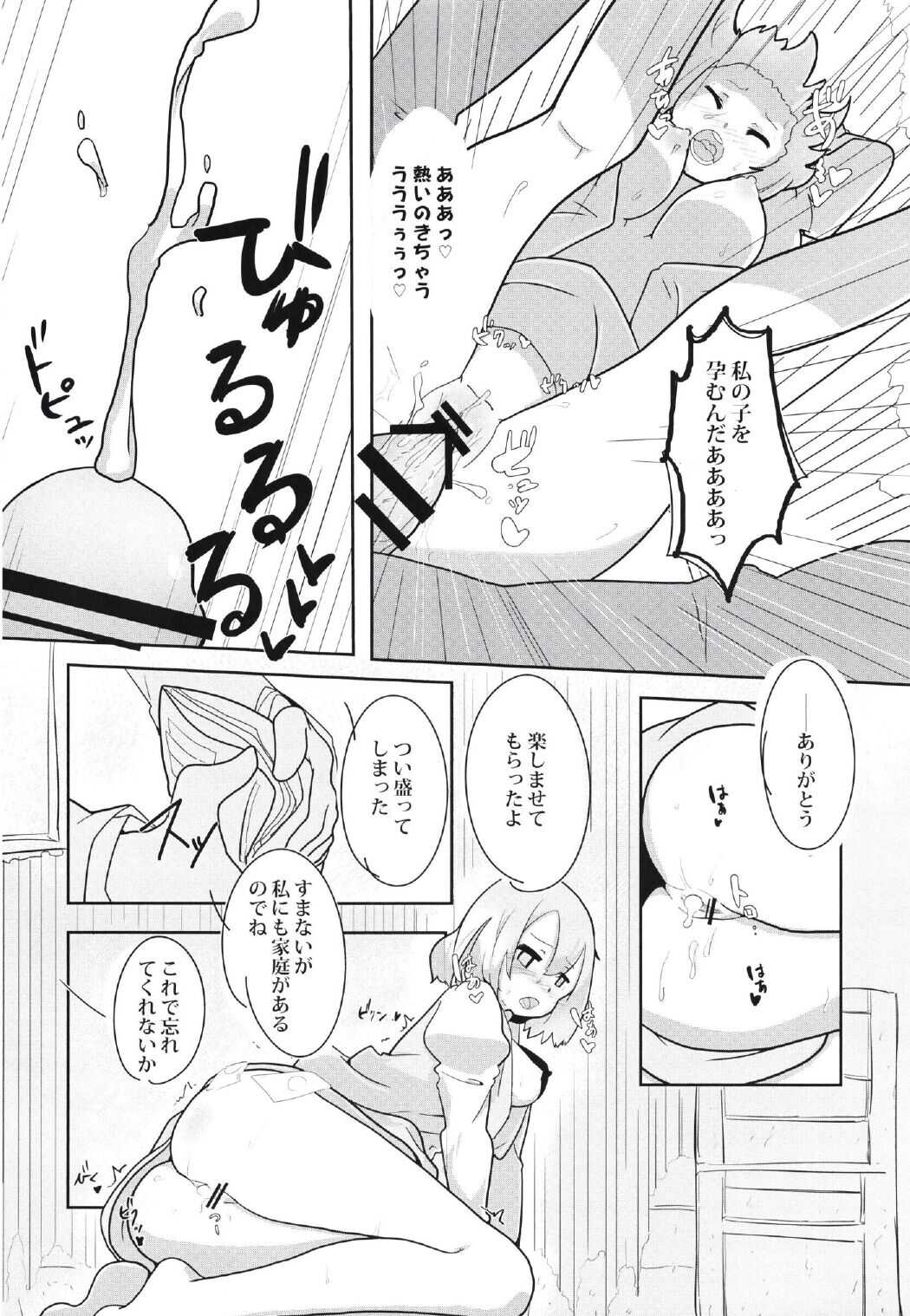 Wasuremono page 7 full
