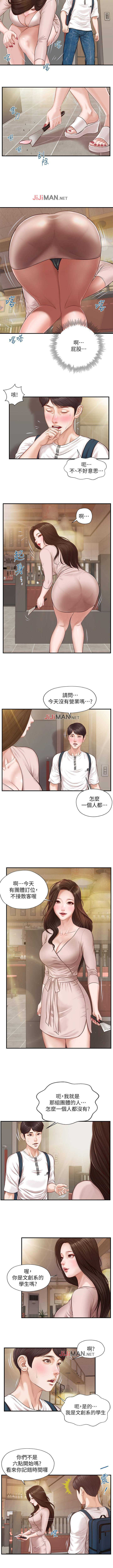 【周三连载】纯情的崩坏（作者：Aru&色色思想） 第1~25话 page 8 full