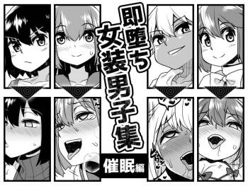 Sokuochi Josou Danshi Shuu Saimin Hen cover