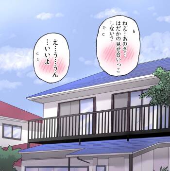 Chikubi ga Seikanntai no Onnanokotachi ga Jirashizeme sareru Manga cover