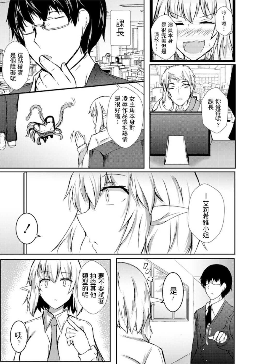 18禁ADV制作現場     中文翻譯 page 3 full