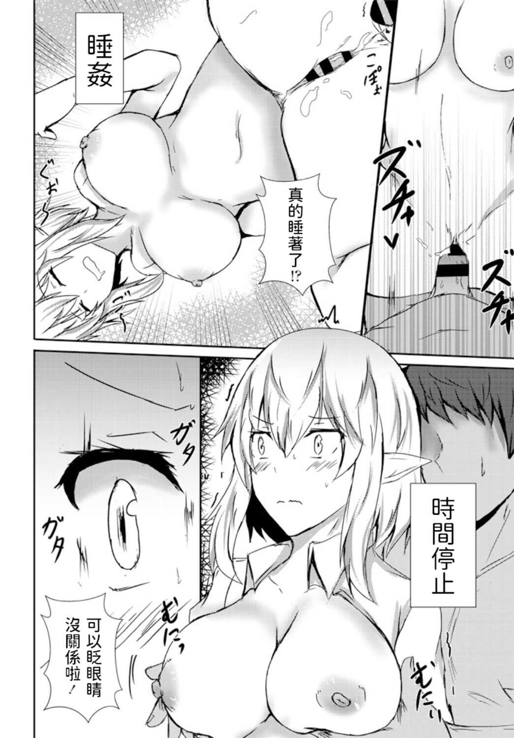 18禁ADV制作現場     中文翻譯 page 4 full