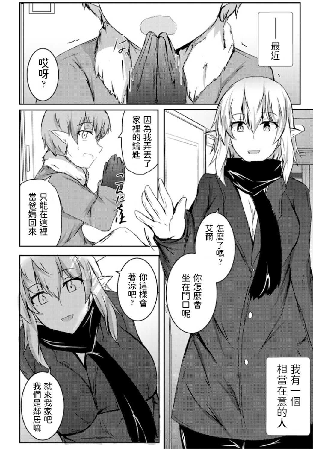 18禁ADV制作現場     中文翻譯 page 6 full