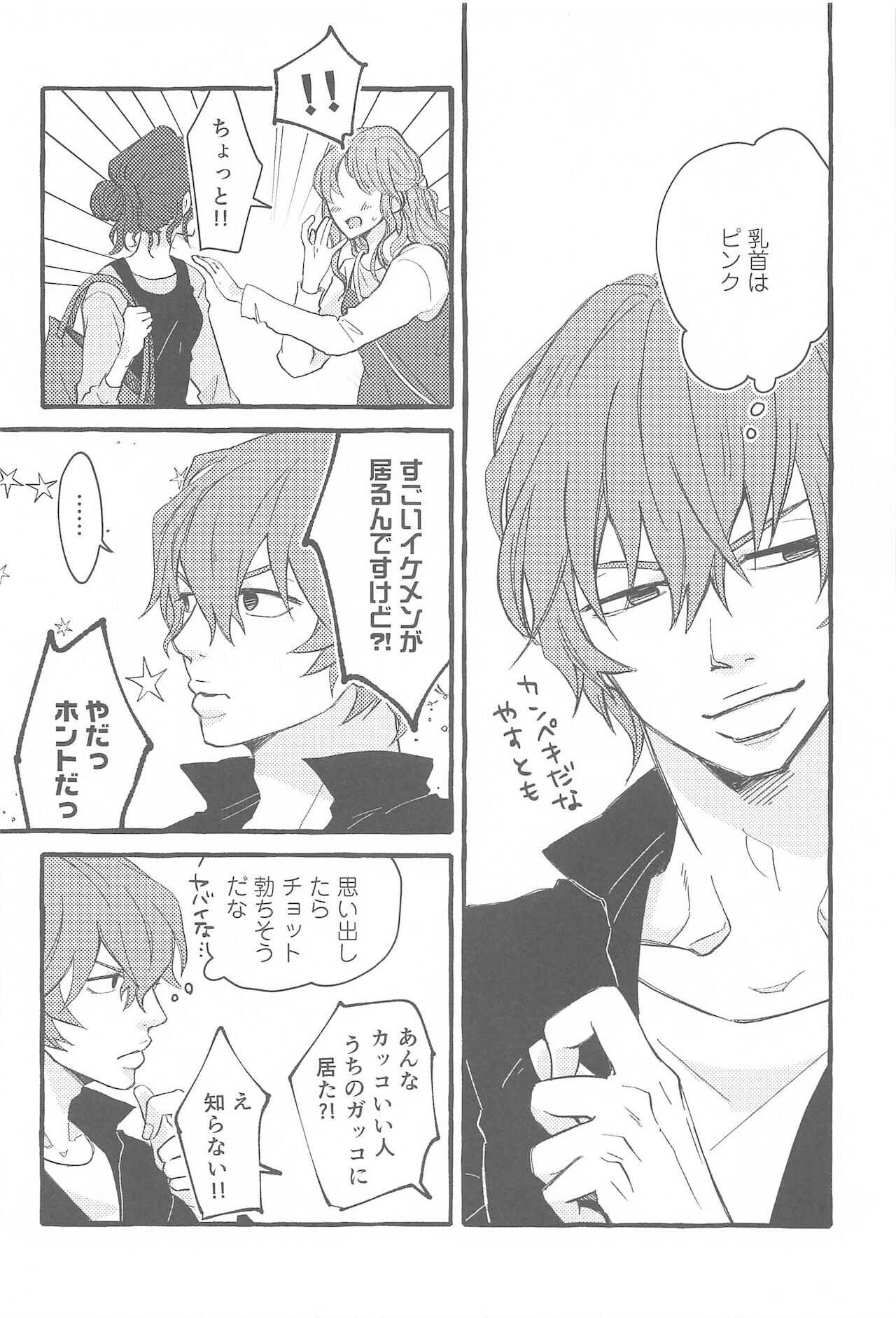 maunto page 7 full