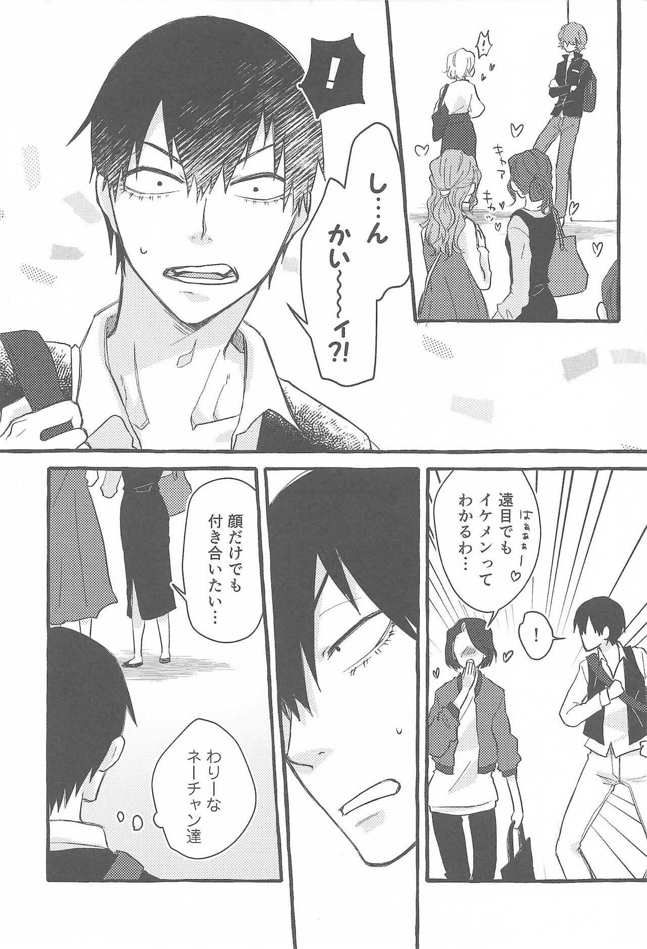 maunto page 8 full