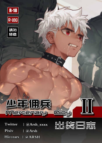 Mercenary Boy  -2- cover