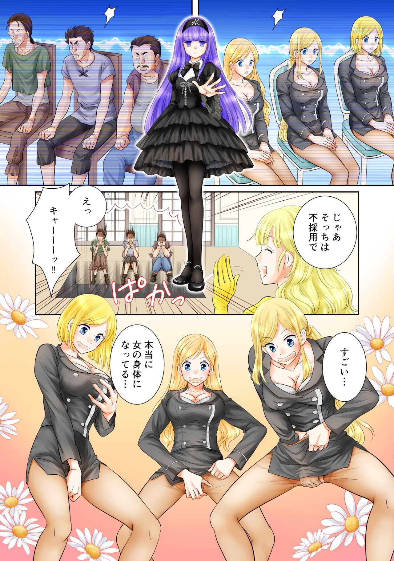 Misogyny Conquest Chapter 5 page 2 full