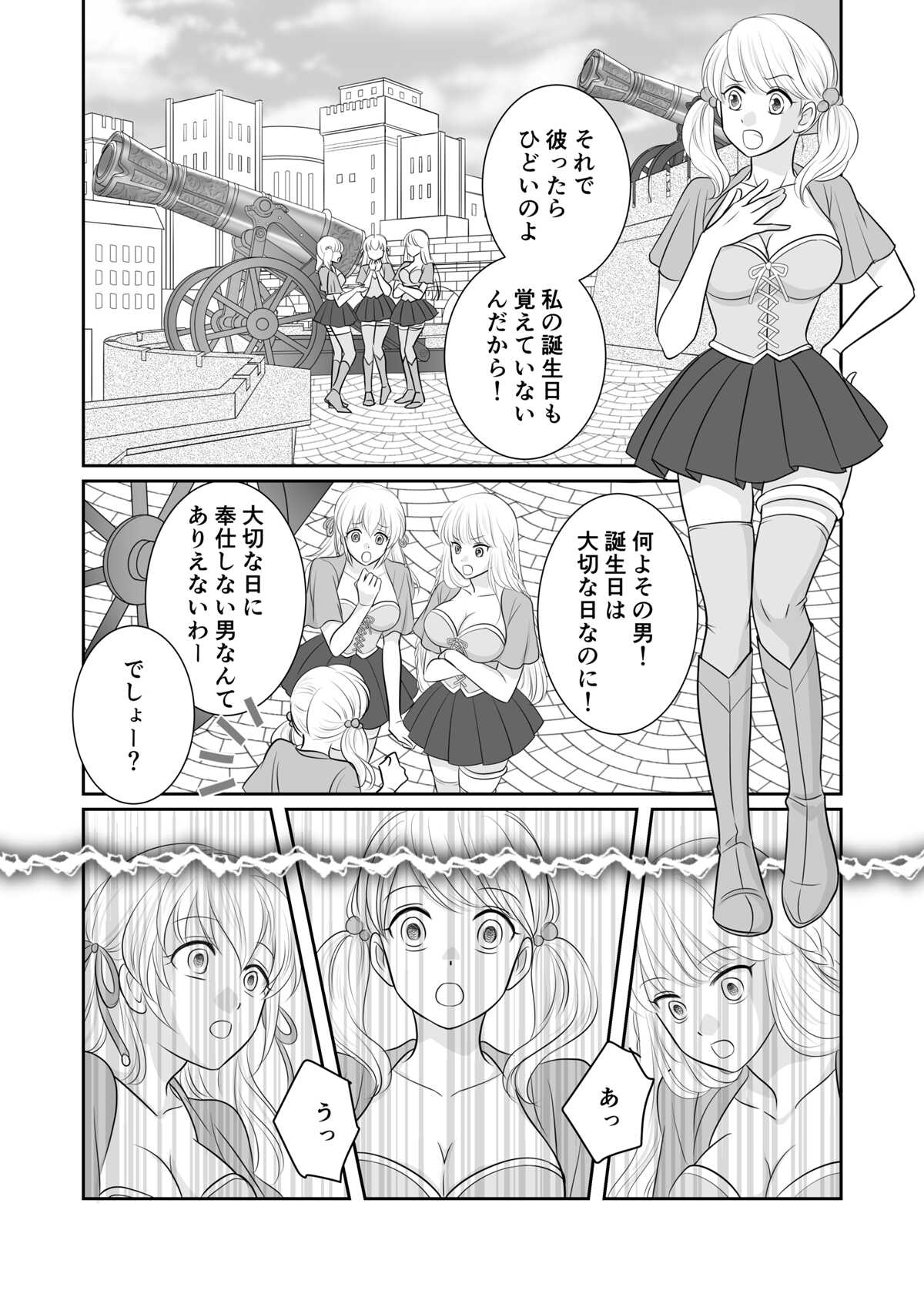 Misogyny Conquest Chapter 5 page 3 full