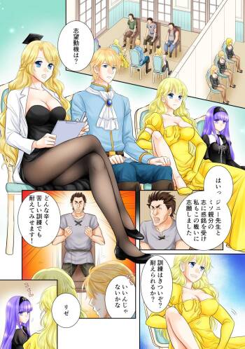 Misogyny Conquest Chapter 5 cover