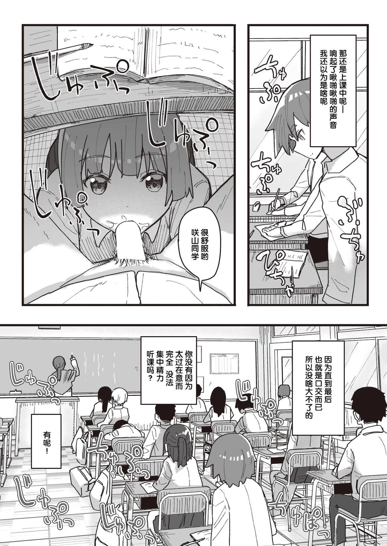 常識改変活動記録 #10. 肉便器のつかいかた page 2 full