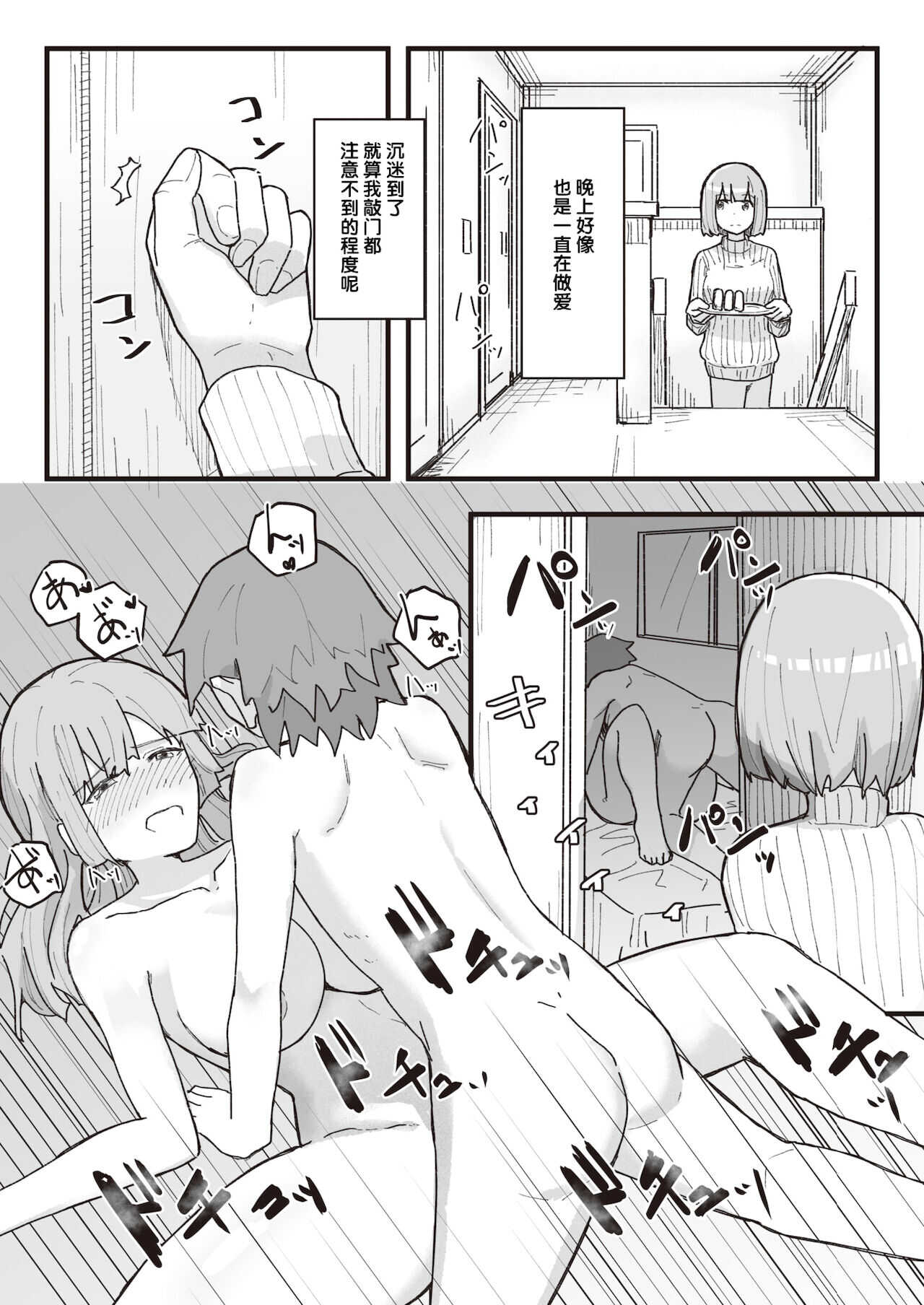 常識改変活動記録 #10. 肉便器のつかいかた page 5 full