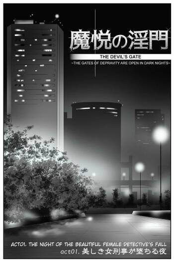 The Devil‘s Gate: The Night of the Beautiful Female Detective‘s Fall cover