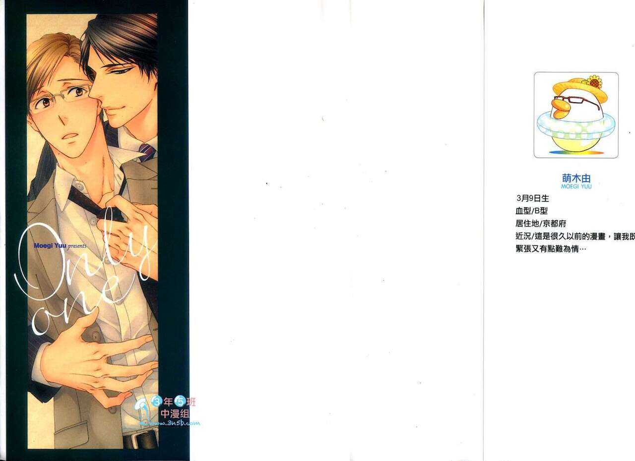 Only one page 2 full