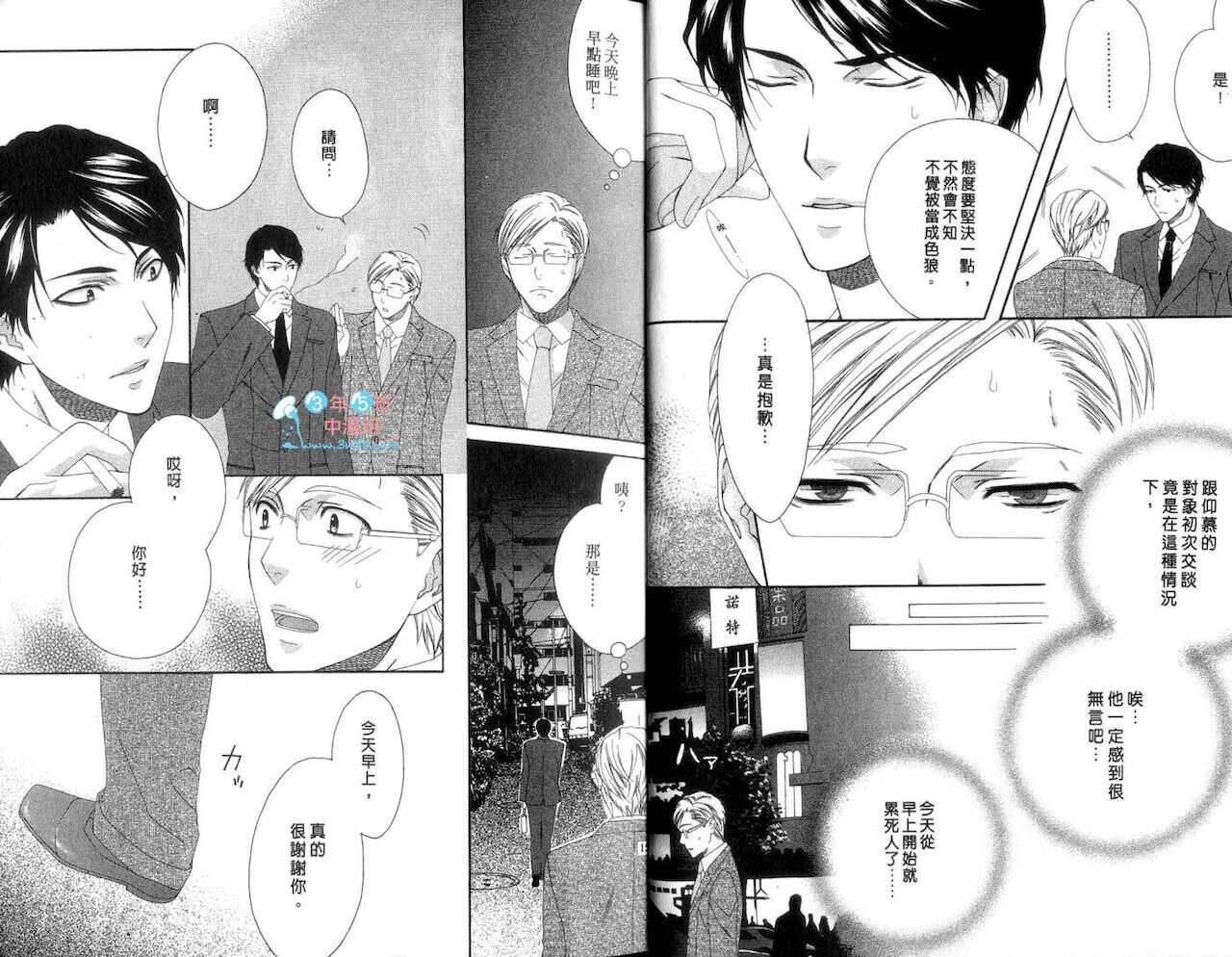 Only one page 9 full