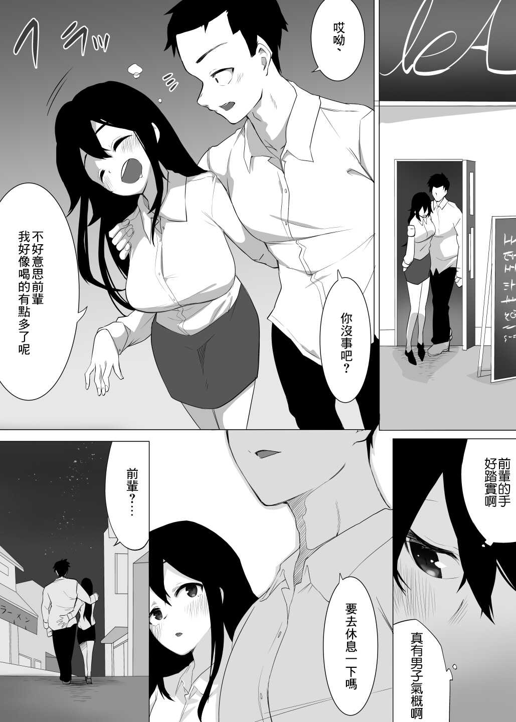 ずっと貴方を好きな私でいたいから|我想成为永远爱你的人 page 10 full